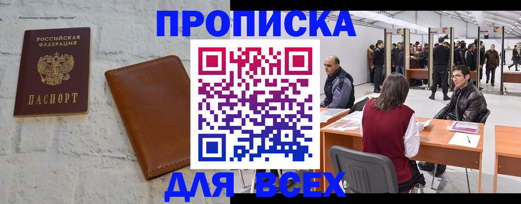 пропишу в квартире в Щучье