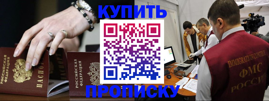 прописка иностранных граждан в Щучье