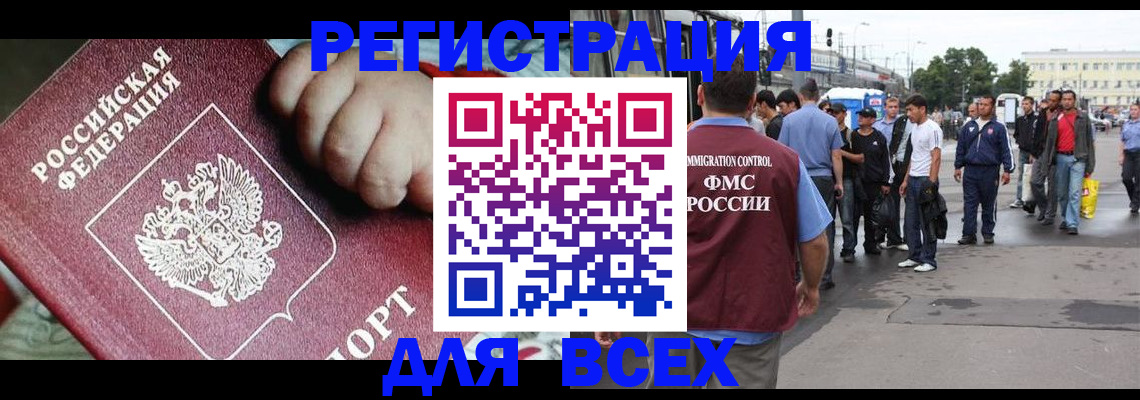 прописка гарантия в Щучье