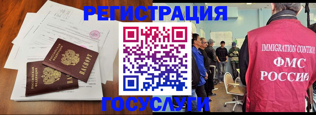 временная регистрация в Щучье