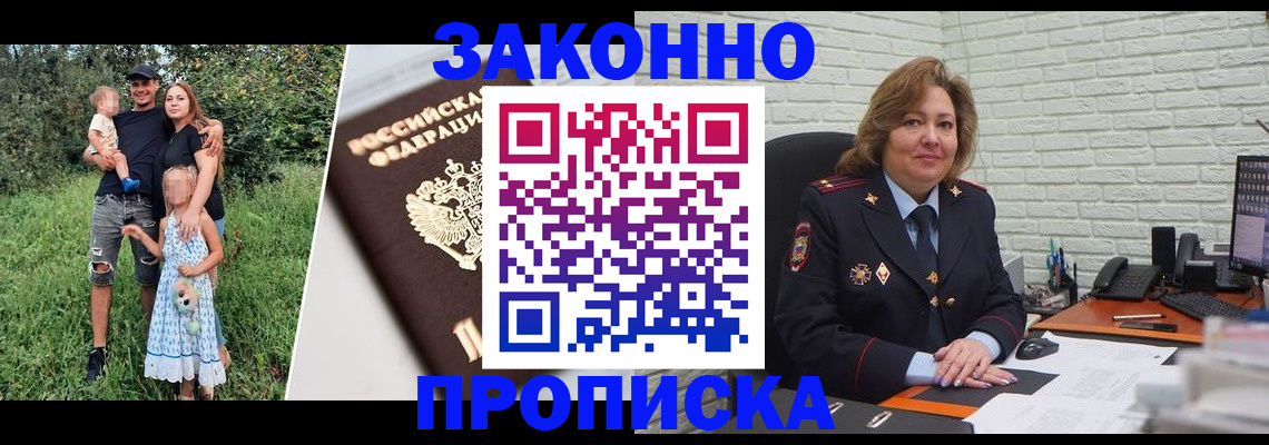 миграционный учет в Щучье