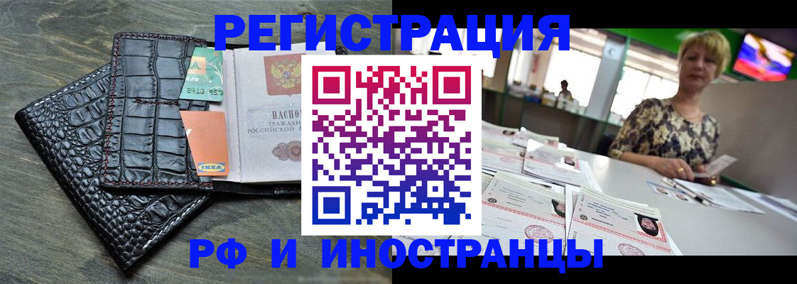 прописка законно в Щучье